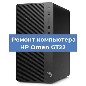 Замена ssd жесткого диска на компьютере HP Omen GT22 в Ижевске